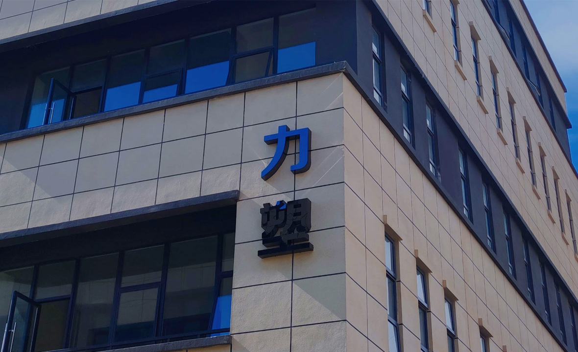 中塑企业·广东华体会官方版网站登录入口-华体会(中国)